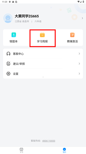 作业帮图书下载安卓下载安装