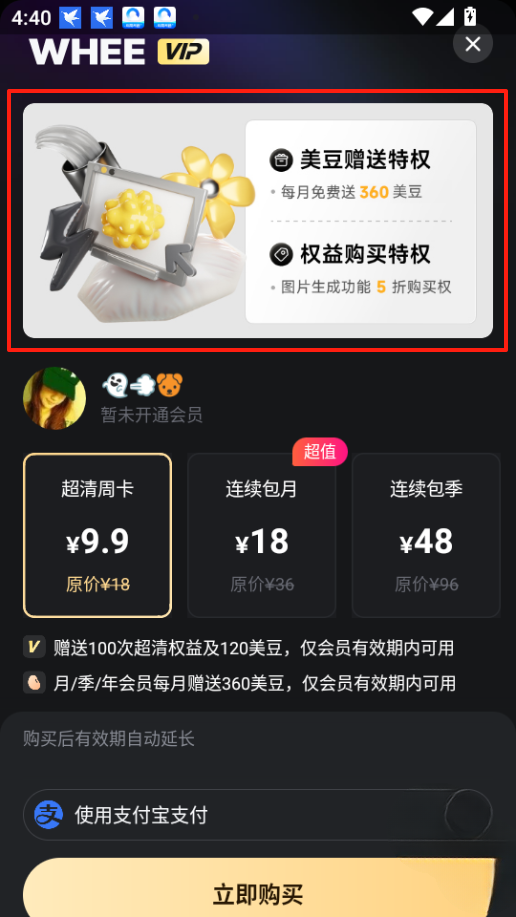 WHEE画质修复