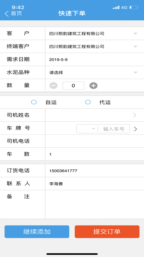 经销商门户定制版