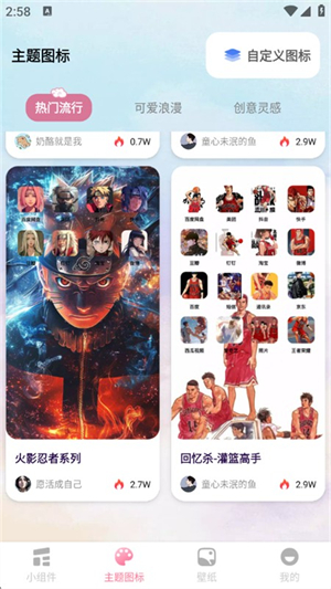 小组件Top Colorful