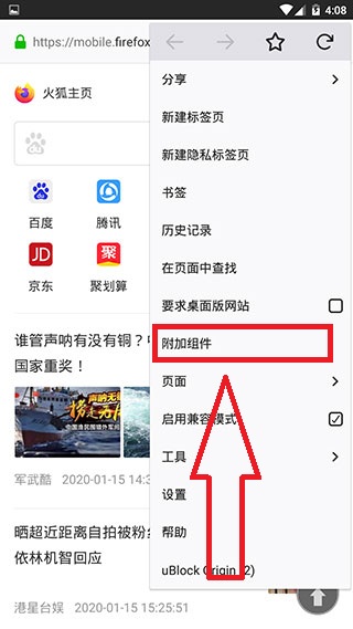火狐Firefox浏览器