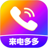 来电视频铃声手机版