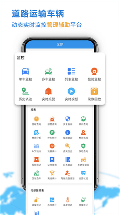 云查车新版本