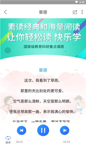 中昊阅读app
