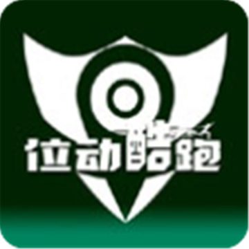 位动酷跑app