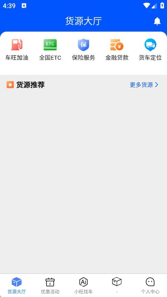 中交车旺司机端