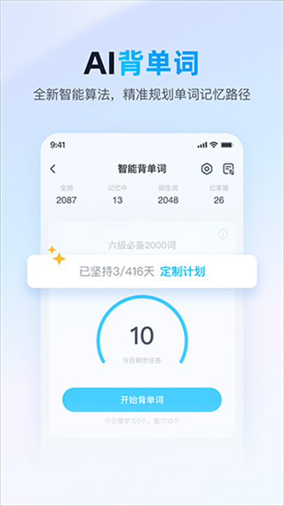 金山词霸英文