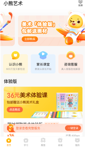 小熊美术安卓版