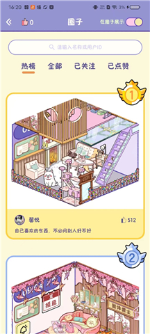 随记小屋手机软件