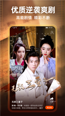 繁星剧场app