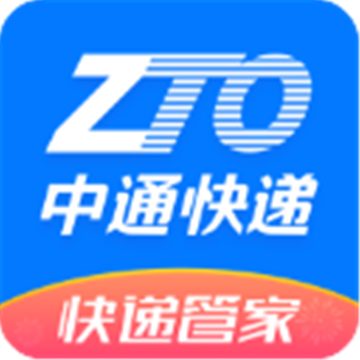 中通快递安卓版