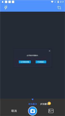 旅行翻译官app
