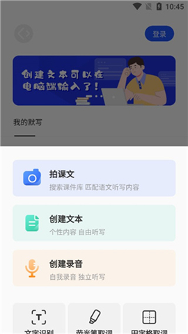 刺猬默写安卓版