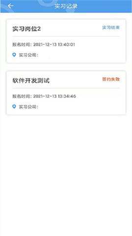 职校家园安卓版