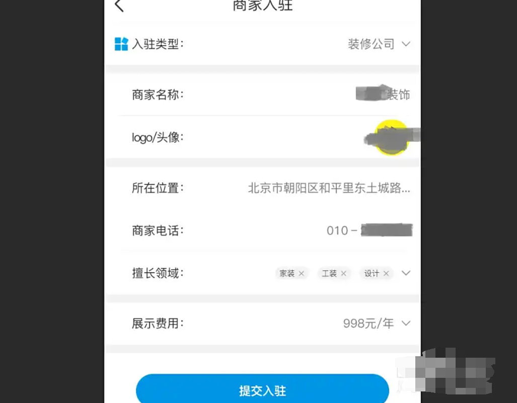 大鱼装修