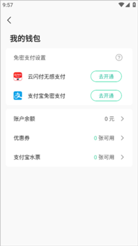 苏打校园安卓版