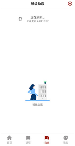 教育强国手机版