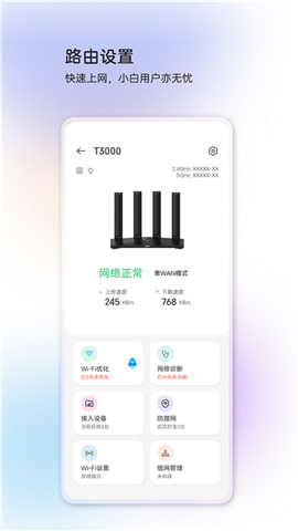 中兴智慧生活安卓版