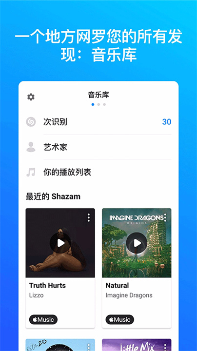 Shazam2025