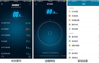 九号出行旧版