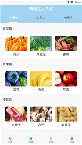小兔乐跑软件