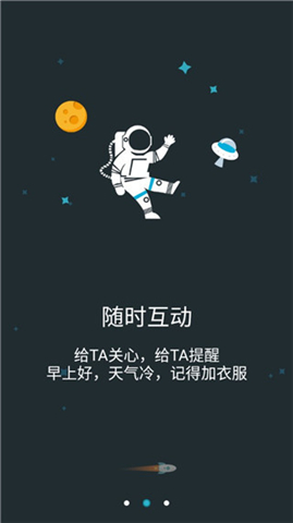 火箭闹钟手机版