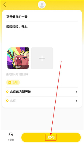威尔仕健身安卓版