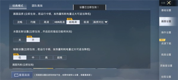 王者画质助手120帧