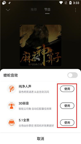 酷狗听书手机版