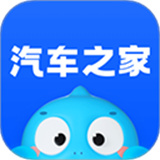 汽车之家2025app