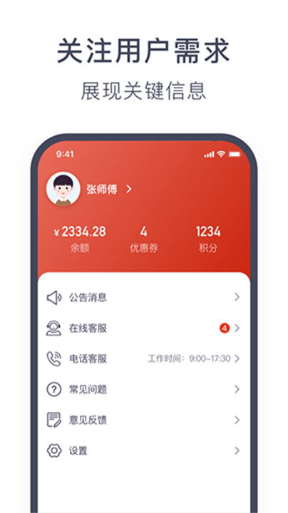 奥动换电手机版