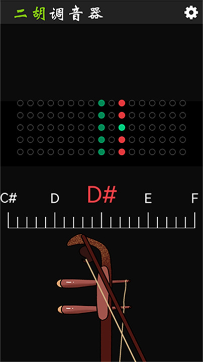 二胡调音器调音定弦app