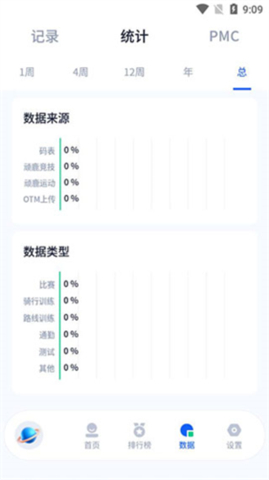 顽鹿运动app新版本