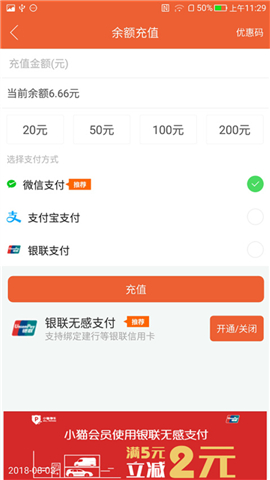 小猫停车app