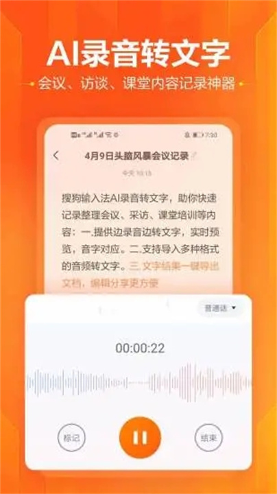 搜狗输入法2025