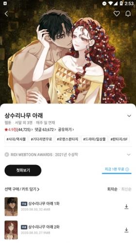 ridibooks阅读器