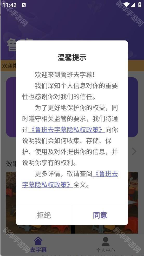 鲁班去字幕软件