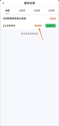 手机元气兼职软件