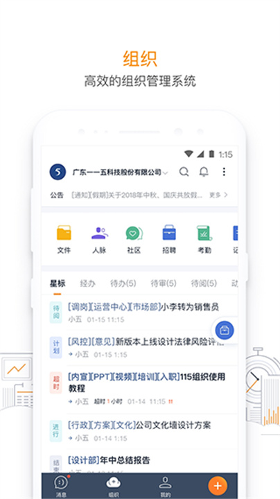 115管理app