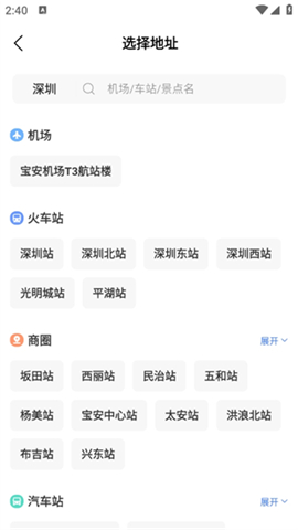 铁行租车安卓版