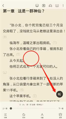 米读小说阅读手机版