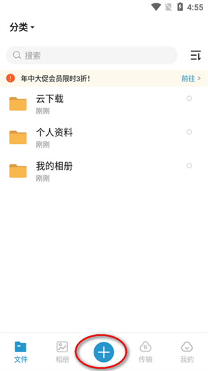 光鸟云盘
