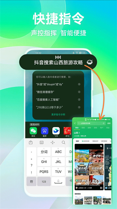 拍拍助手智能扫码app