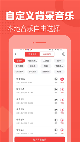 配音文字转语音手机软件