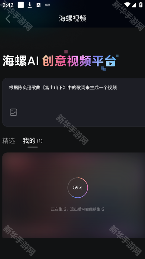 海螺问问AI回答