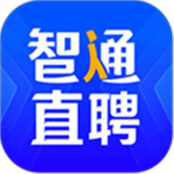 智通直聘