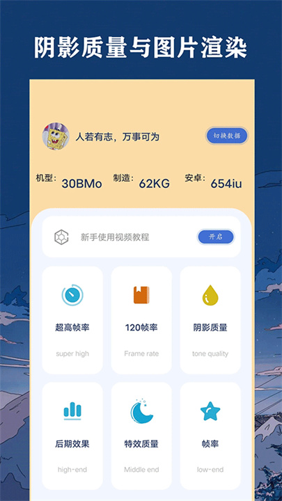 帧率猫120帧app