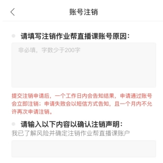作业帮直播课下载