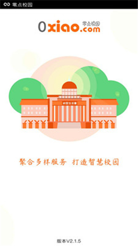 手机版零点校园