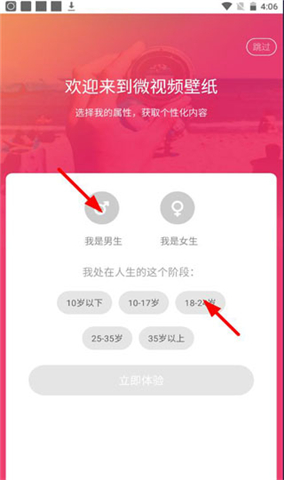 微视频壁纸老版本